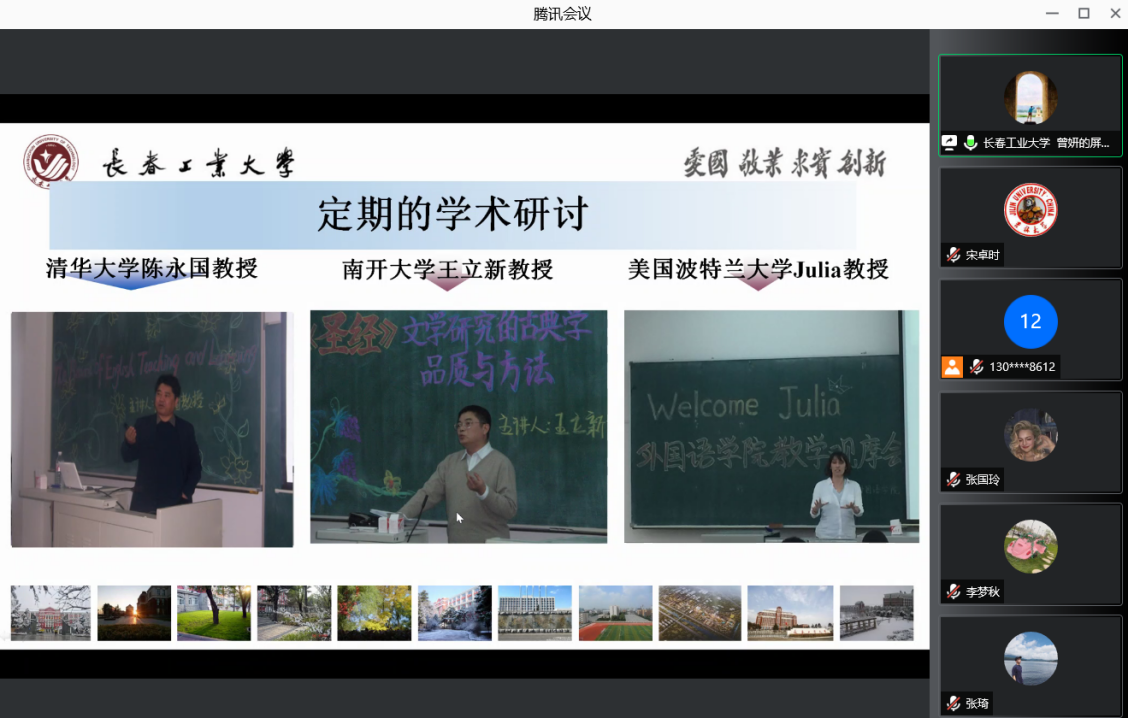 图三：曾妍副院长为白城师范学院师生们介绍我院定期开展的名师名家学术活动