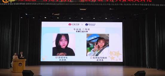 我校bat365官网登录入口日语系祝佳妮同学获得“专业组二等奖”